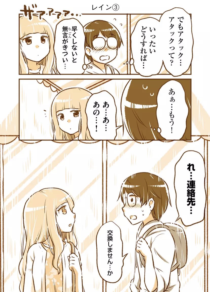 そして… 