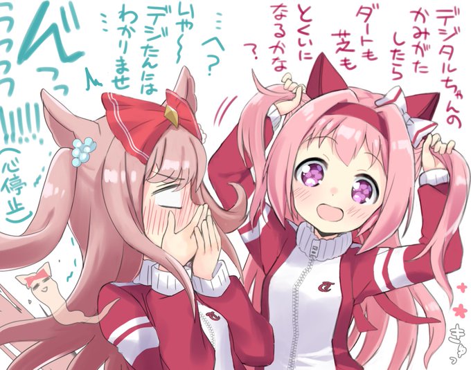 ツーサイドアップの日のハルウララとアグネスデジタルです🎀 #ウマ娘 #ツーサイドアップの日 