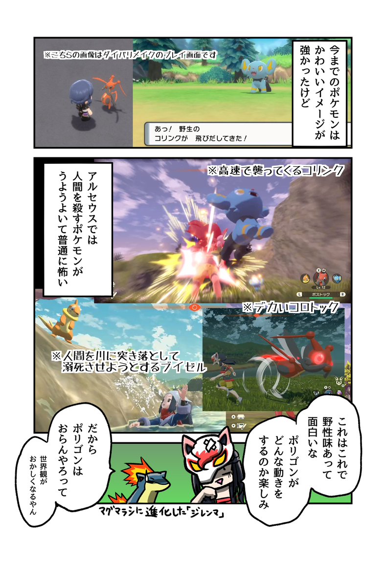 ポリゴン好きによるポケモンアルセウスのレポ漫画
【注意】ストーリーのネタバレはないけどポリゴンとバクフーンについてのネタバレはあります
#PokemonLEGENDS #ポケモンアルセウス
