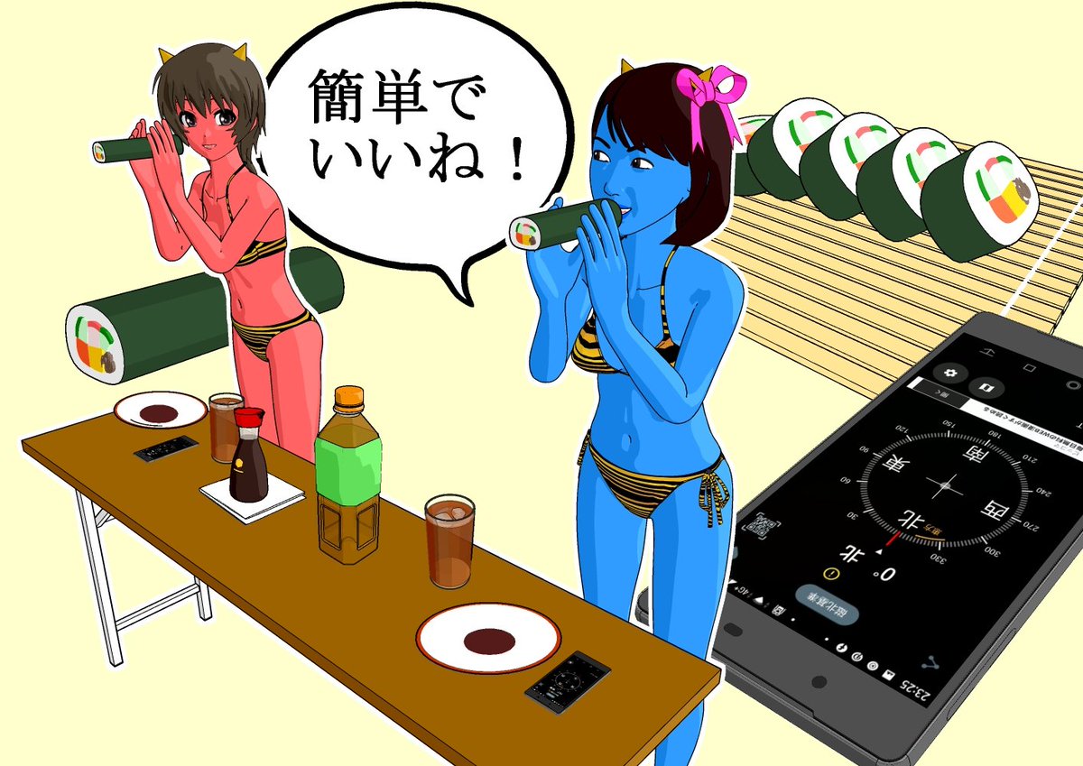 #恵方巻き って風習ちょっと前まで無かったのに…… 