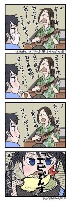 【おじょうさんはド直球⚾️52】
牧伸二『やんなっちやった節』でどうぞ♬(分からない若人はハワイアンの『タフアフアイ』のメロディで😃え?それも分からない人は…YouTube観てwww

#おじょうさんはド直球 
#4コマ漫画 
#コミックエッセイ 
#育児漫画 