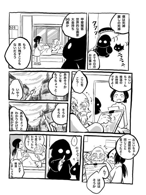 エイトビート 