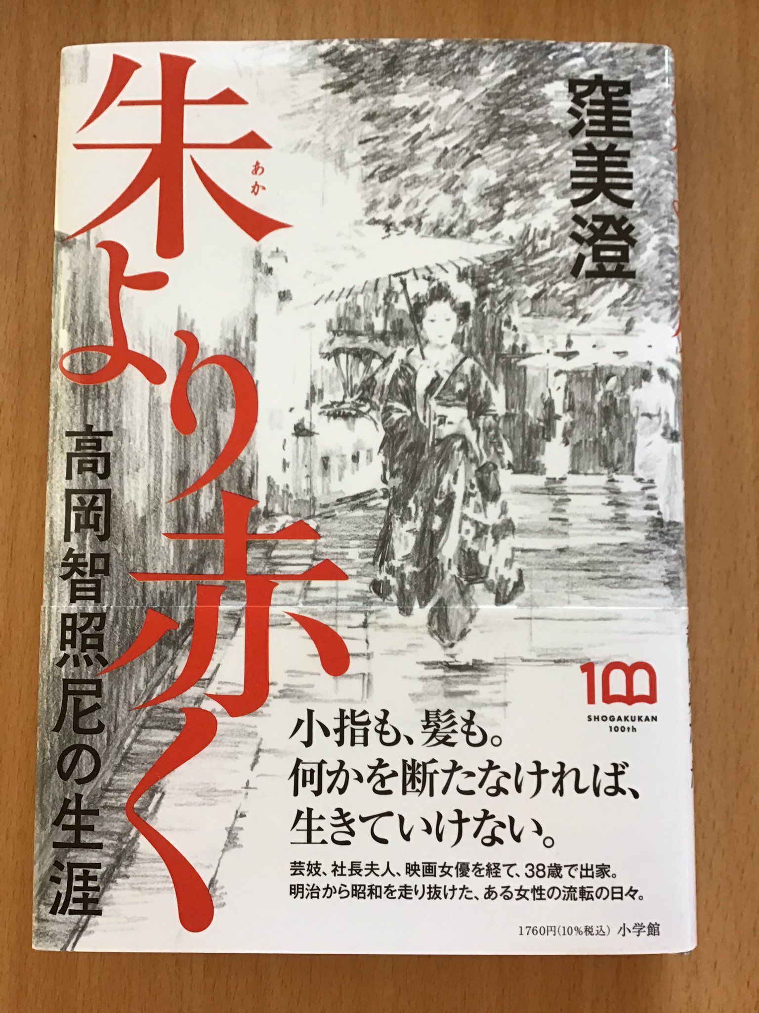 窪美澄 Misumikubo Twitter