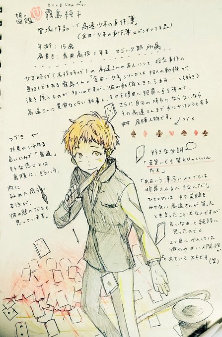 高遠少年のtwitterイラスト検索結果
