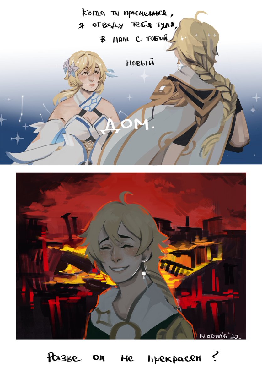 #GenshinImpact #Aether #Lumine 

По одной из теорий, древнее королевство было построено близнецом Путешественника.