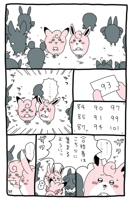 全国一斉ユナイトライセンス採用試験

 #ポケモンユナイト
 #ポケモンイラスト 