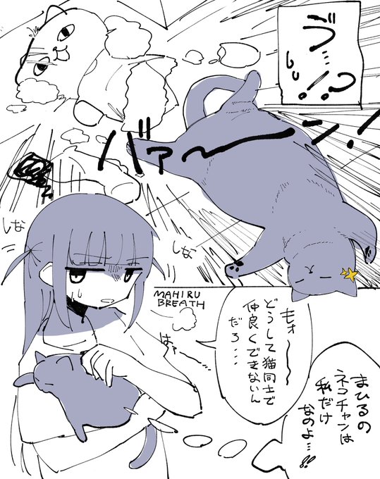 ひかりちゃんがまひるちゃんの飼い猫というやつ 