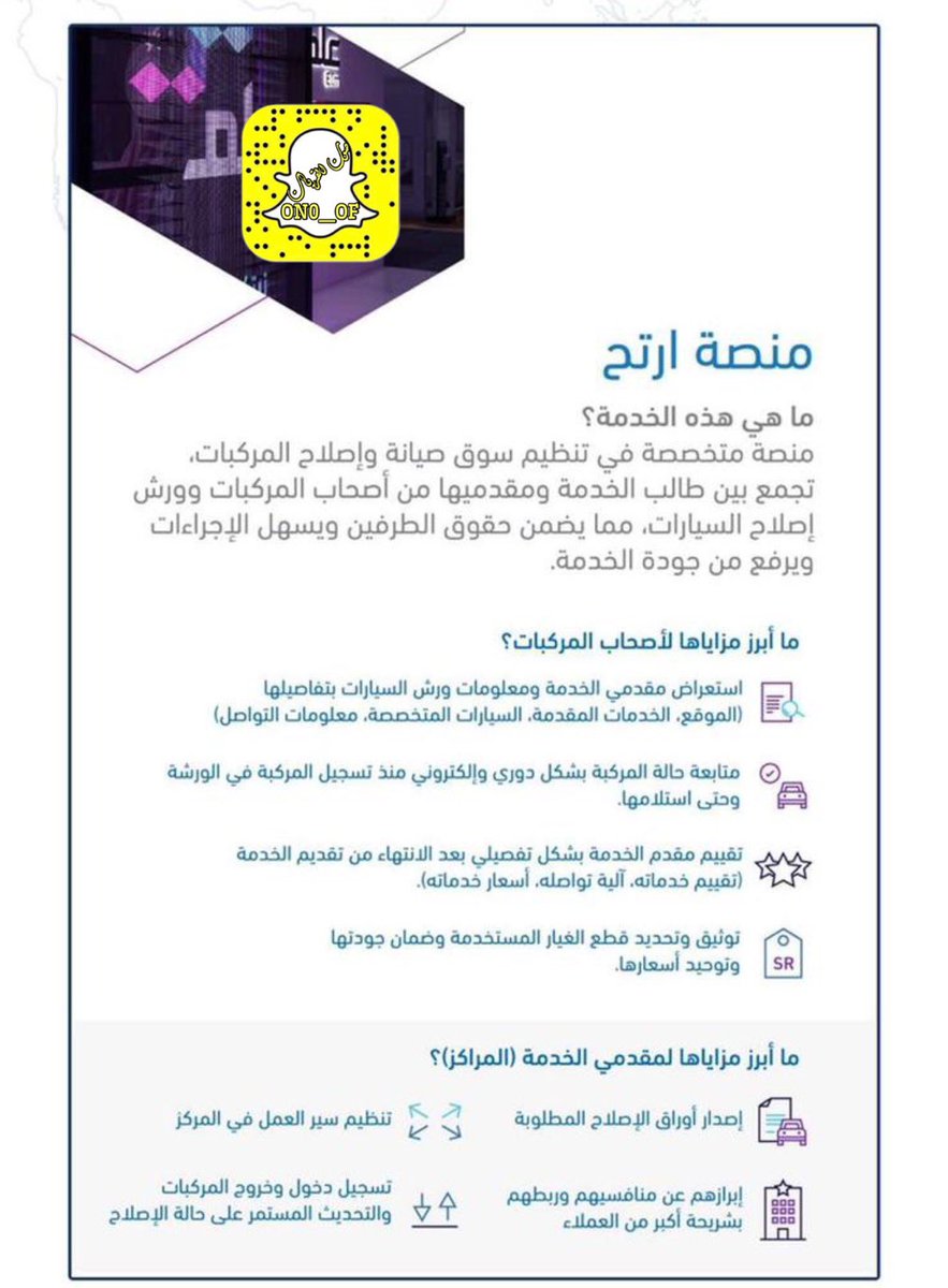 #منصة_ارتح
#القريات