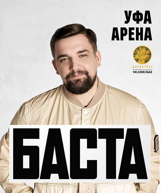 UfaArena tweet picture