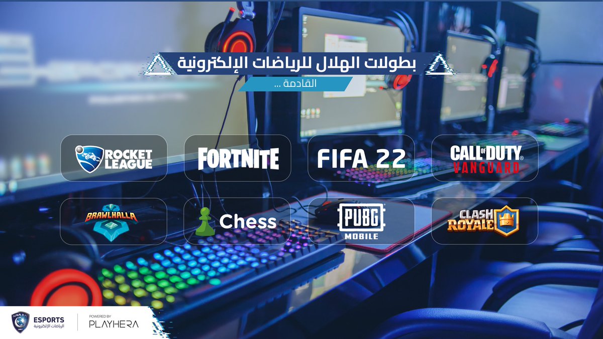 جاهزين للمتعة والحماس؟ 🎮 💪🏻
ألعاب مختلفة وجوائز قيمة تنتظركم 🤩💙

جاهزييييين؟ 🔥🔥

#الهلال