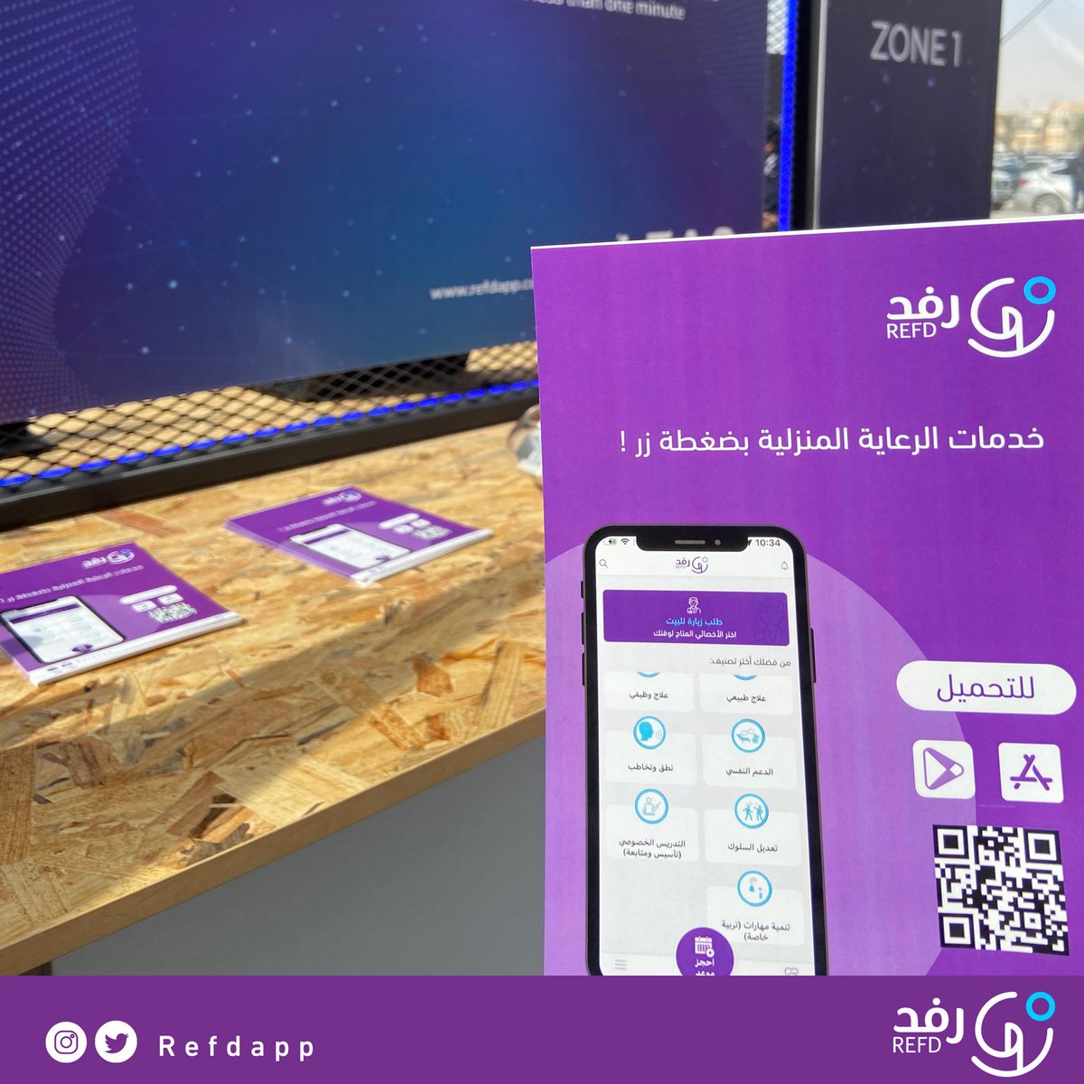RefdApp's tweet photo. رفد في الحدث التقني الاضخم #LEAP22 💜

نسعد بلقائكم في جناح رفد - OS.A33🤩💜
#واجهة_الرياض📍
#ليب
#رفد https://t.co/6ESADYANyc