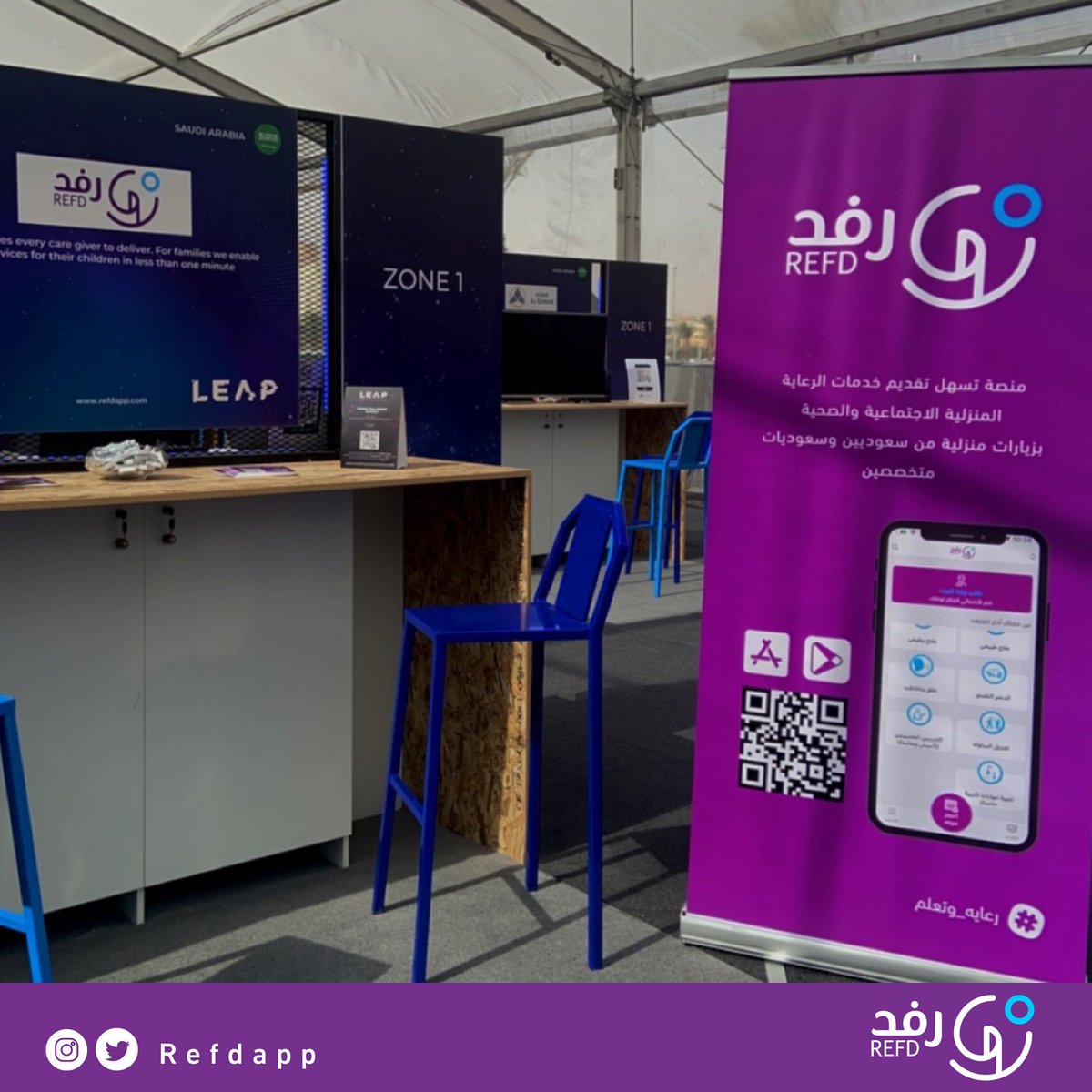 RefdApp's tweet photo. رفد في الحدث التقني الاضخم #LEAP22 💜

نسعد بلقائكم في جناح رفد - OS.A33🤩💜
#واجهة_الرياض📍
#ليب
#رفد https://t.co/6ESADYANyc