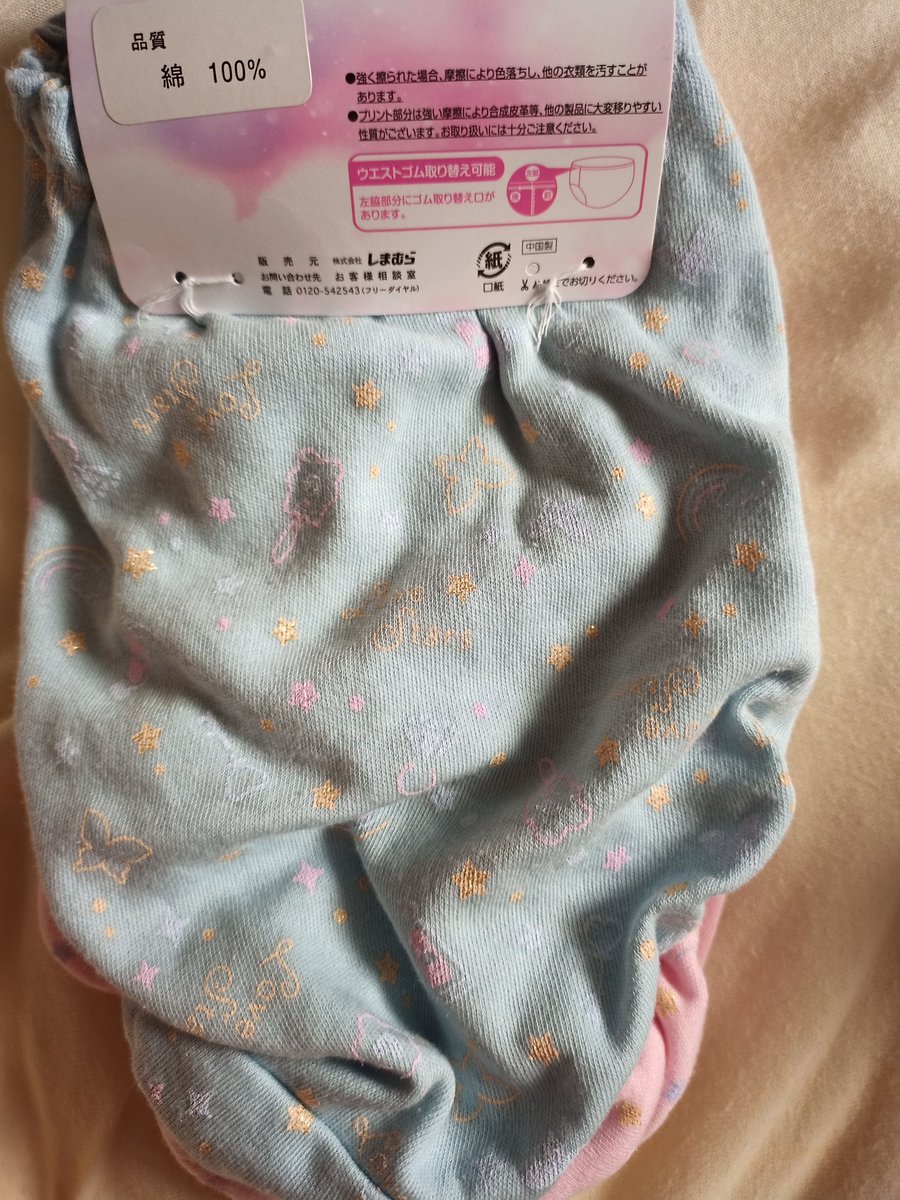 pan2fflove's tweet photo. 久しぶりに女児おパンツ買ったよー
シンプルできゃわいいいい！！
もっと沢山おパンツ買いたい
可愛いの沢山売ってて欲しくなったよ
やっぱ女児おパンツ最高
おパンツきゃわいいいい https://t.co/oLEg5cSwR5