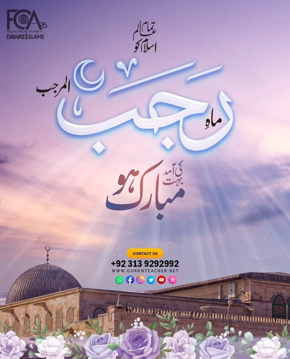 Muhamma87379156's tweet photo. كل عام وأنتم بخير
تم استطلاع هلال شهر رجب
اللهم بارك لنا في رجب وشعبان وبلغنا رمضان آمين.
#رجب_المرجب https://t.co/cTOHsiDVlT