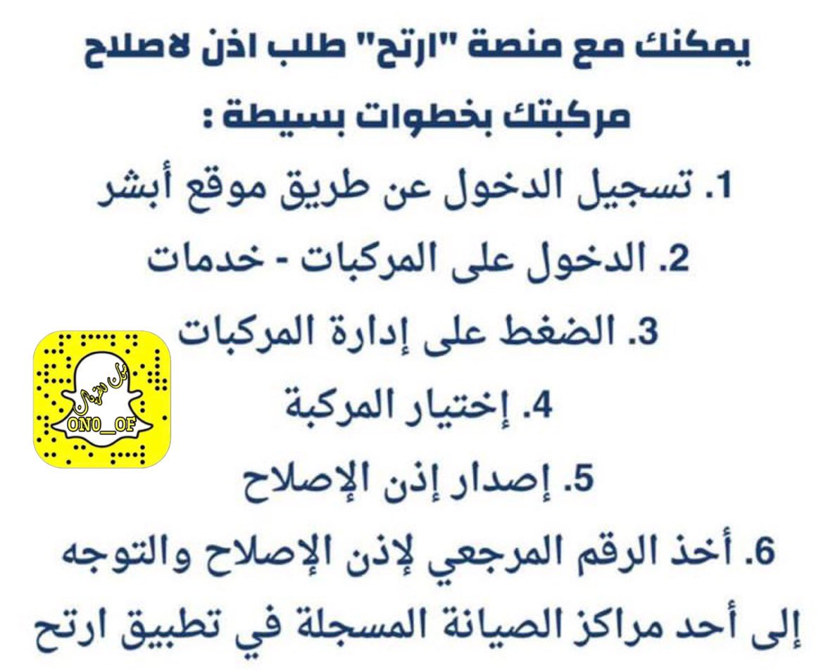 #منصة_ارتح