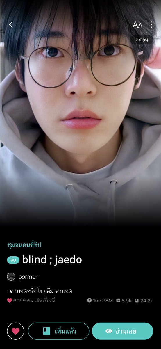 nov1stxx97's tweet photo. เผื่อใครผ่านมานะคับ 🥺
ฝากฟิคสองเรื่องนี้ของผมหน่อย ฟีลกู๊ดมาก ไม่มีดราม่าเสียน้ำตาเลย อิอิ 👍🏼
#jaedo #jaedofiction #ฟิคแจโด https://t.co/r1j0hxqqHB