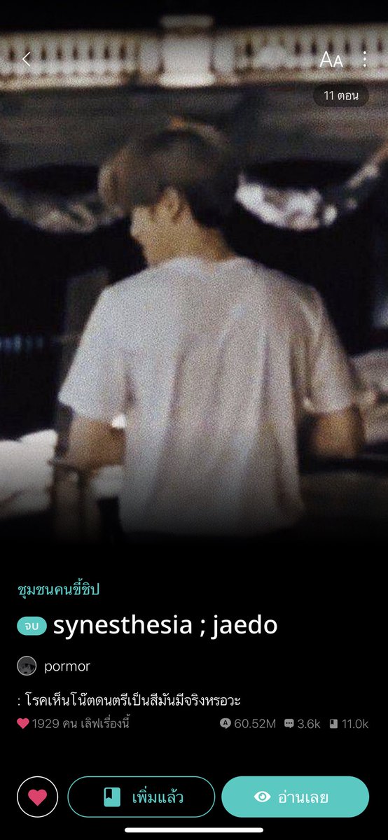 nov1stxx97's tweet photo. เผื่อใครผ่านมานะคับ 🥺
ฝากฟิคสองเรื่องนี้ของผมหน่อย ฟีลกู๊ดมาก ไม่มีดราม่าเสียน้ำตาเลย อิอิ 👍🏼
#jaedo #jaedofiction #ฟิคแจโด https://t.co/r1j0hxqqHB