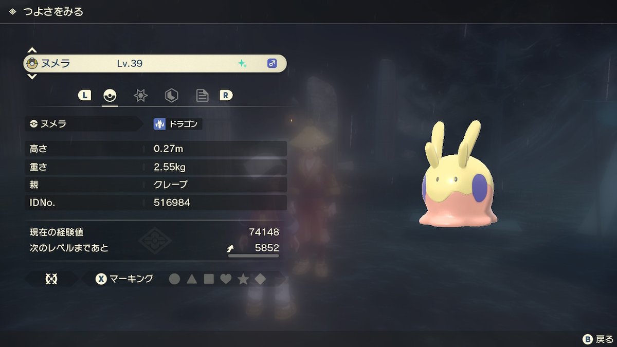 アルセウス ヌメルゴン ヒスイ の色違い入手方法 ポケモンレジェンズ 攻略大百科