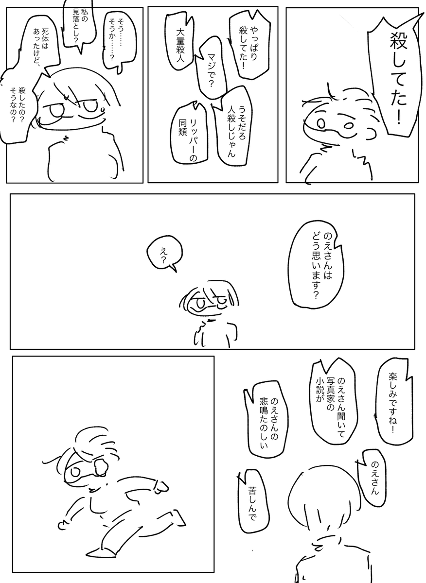 1/2
#第五人格プレイ日記 