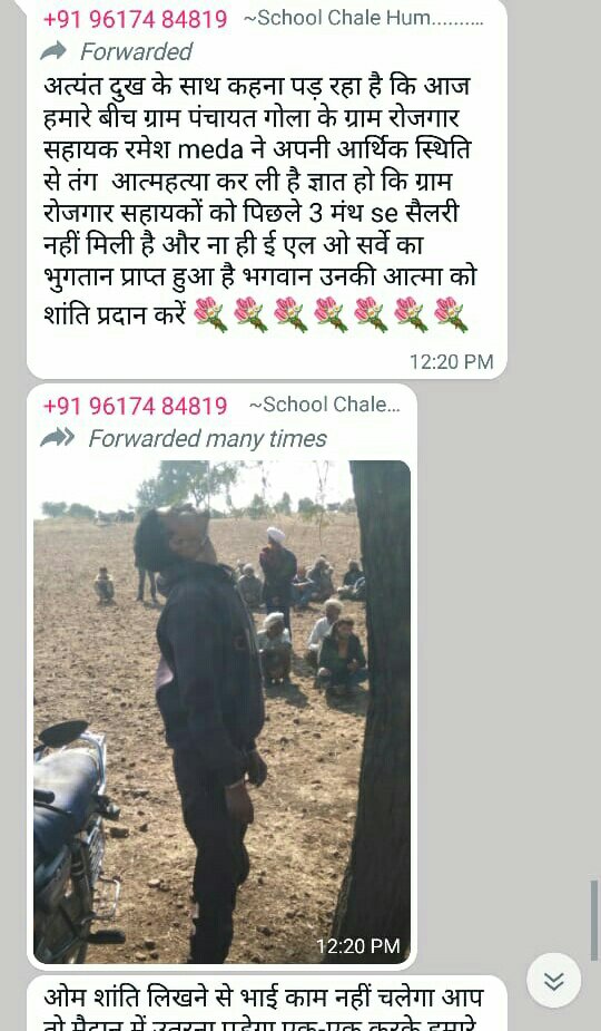 महोदय आप हमेसा दौरे ही करते रहिये आपका ध्यान बॉलिवुड मे किसने क्या टिप्पणी की उस ओर चला जाता है लेकिन आपके प्रदेश मे लोग मौत को गले लगा रहे वो नही दिखता कैसे9000मे परिवार को पाले वो नही दिखता रोजगार सहायक का वेतन30,000 करे <a href="/ChouhanShivraj/">Shivraj Singh Chouhan</a> <a href="/drnarottammisra/">Dr Narottam Mishra</a> <a href="/SonuSood/">sonu sood</a> <a href="/BJP4India/">BJP</a>