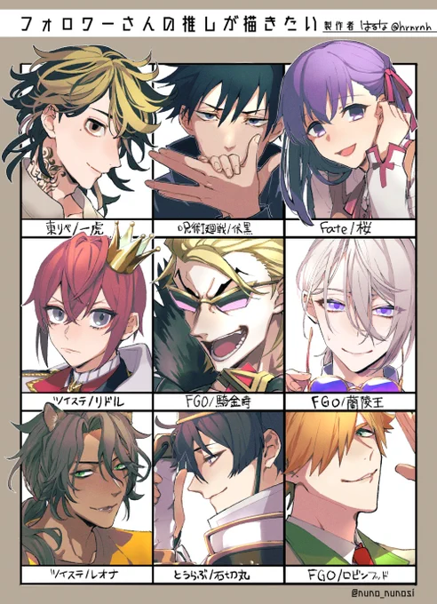 #フォロワーさんの推しが描きたい
普段描かないキャラいっぱい描けて楽しかった!リクエストありがとうございました😊
第2弾やりたいのでマシュマロに推し投げてもらえると嬉しいです!!!! 