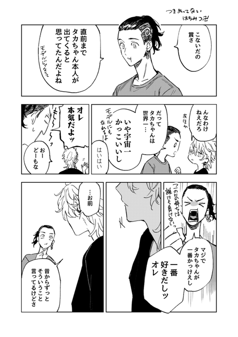 ※本誌ネタ含
自覚する #はちみつ卍 てきな 