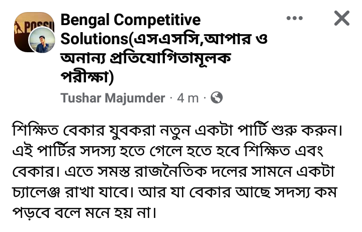 DEV32487516's tweet image. #bengal_students_unity #WAKE_UP_WBPSC