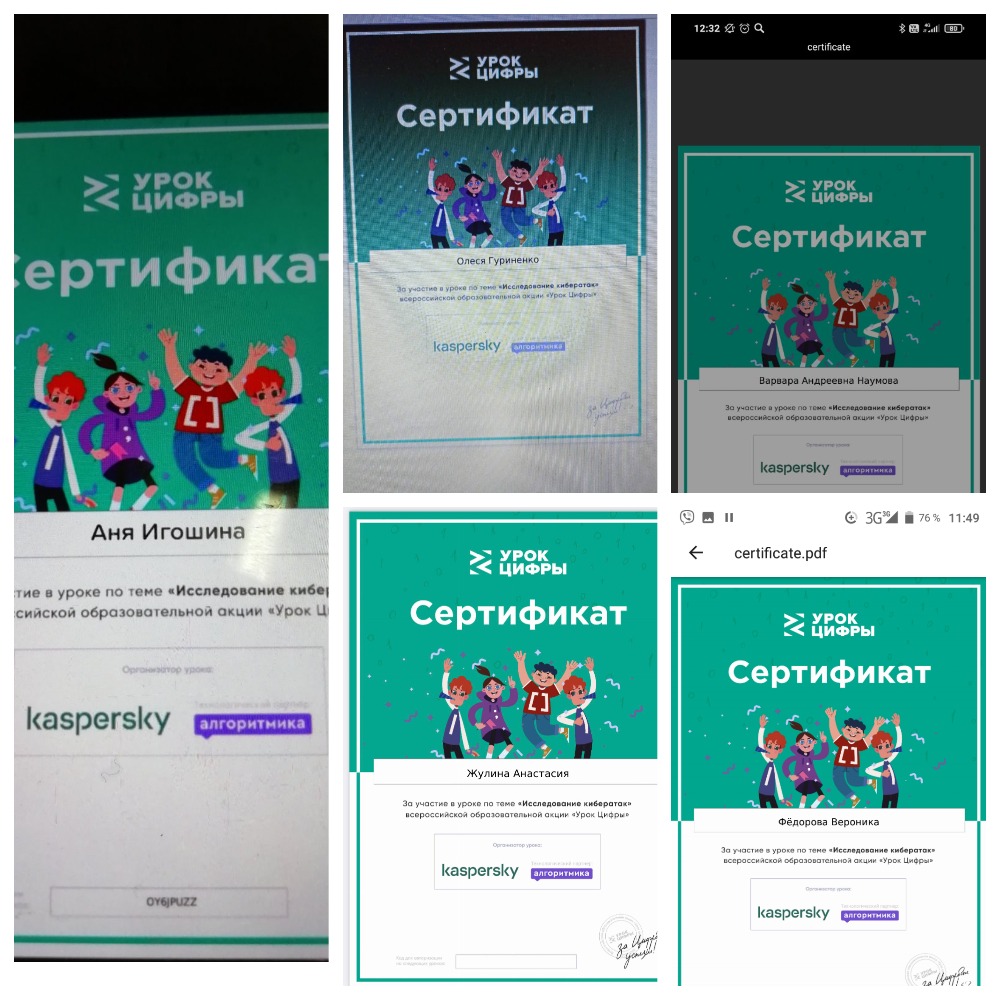 School67samara's tweet photo. Обучающиеся Школы 67 стали активными участниками всероссийского образовательного мероприятия #Урок_цифры по  теме: "Исследование кибератак", направленного на раннюю профориентацию  школьников в сфере информационных технологий https://t.co/XYJxsbxZ8J