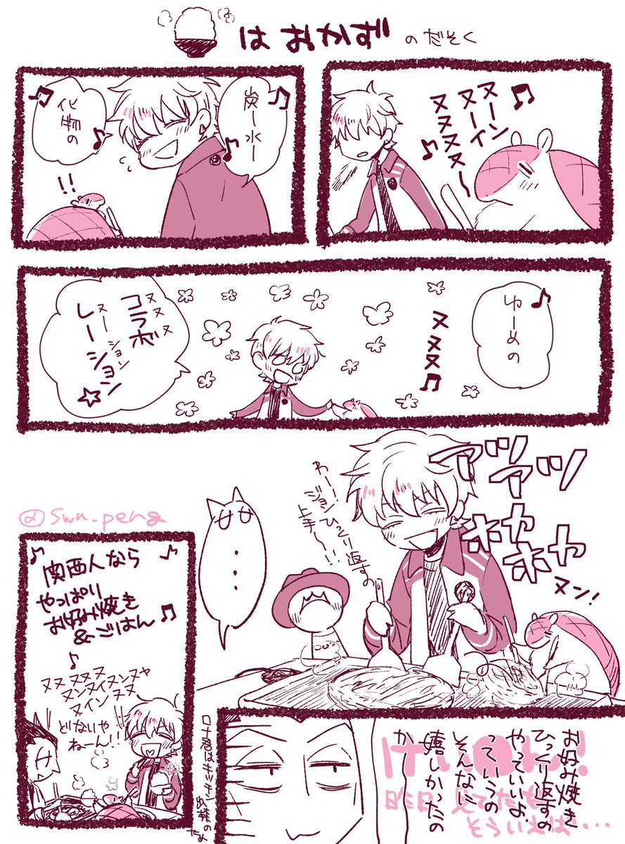 先日の蛇足ふりーとら。〇とロナ君が仲良しなのが大好きなので何も考えないまま走り書きしてしまった…。いつまでも仲良くいっぱいお食べ! https://t.co/HSWqMbHjaI