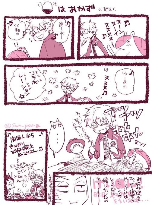 先日の蛇足ふりーとら。〇とロナ君が仲良しなのが大好きなので何も考えないまま走り書きしてしまった…。いつまでも仲良くいっぱいお食べ! https://t.co/HSWqMbHjaI 