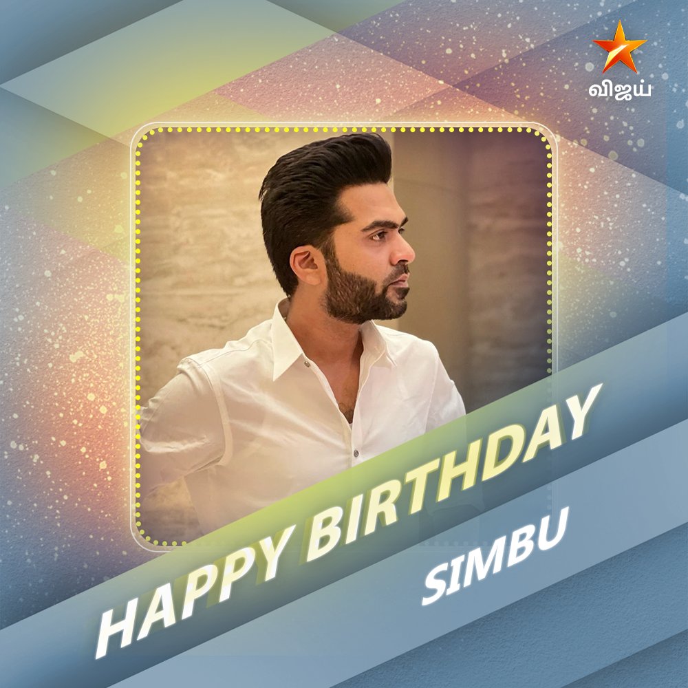 vijaytelevision's tweet photo. இனிய பிறந்தநாள் வாழ்த்துகள் சிலம்பரசன் 😊 @SilambarasanTR_  #HBDSilambarasan https://t.co/3DDhesouRC