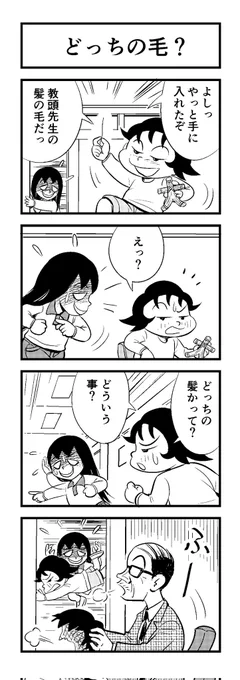 年末と年明けに
映画「あなたの番です」と
「99.9」を見てましたー(^○^)
どちらも面白かったーッス
映画はイイなー
苦しまぎれ4コマーは遅すぎ(ーдー)
おやすみなさい(‾q‾)zzz 