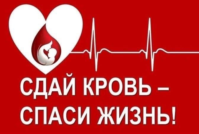 8 февраля в ДК "Октябрь" пройдёт День донора. Кровь можно будет сдать с 9.00 до 12.00 по адресу: г. Дубна, площадь Космонавтов, д.1.
 ПРИ СЕБЕ ИМЕТЬ ПАСПОРТ! Прием по записи! 8 (496) 217-04-00 (доб. 0287) 
* Компенсация за обед 769 рублей. 
#деньдонора #дубна #единаяроссия