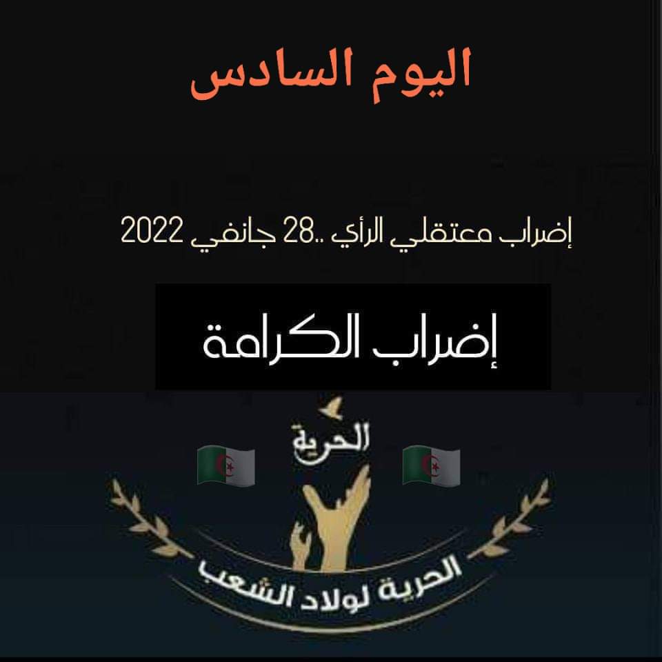 sandra91678288's tweet photo. @AmnestyAR #algerie algérienne.l 
#Detainees_strike #Algeria #اضراب_المعتقلين #اضراب_الكرامة #ماكومش_وحدكم https://t.co/wEvYR96GyT