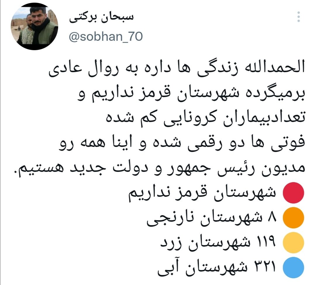الانم مدیون آقای رئیسی و دولت جدید هستیم؟
🔴 ۷۷ قرمز
🟠 ۱۷۹ نارنجی
🟡 ۱۸۱ زرد
🔵 ۱۱ آبی
