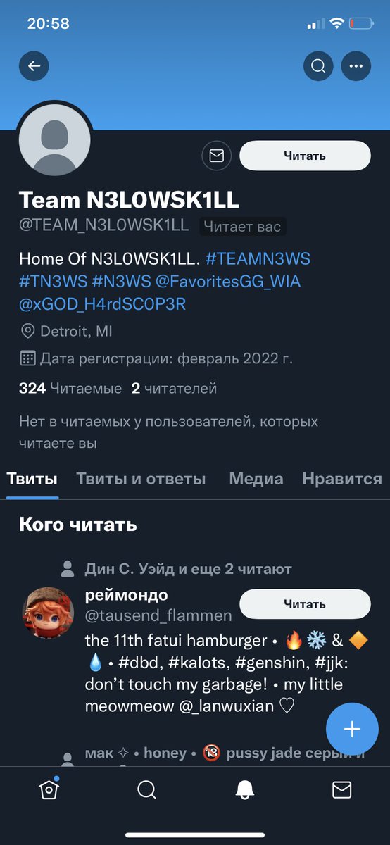 Коннор, залогинься