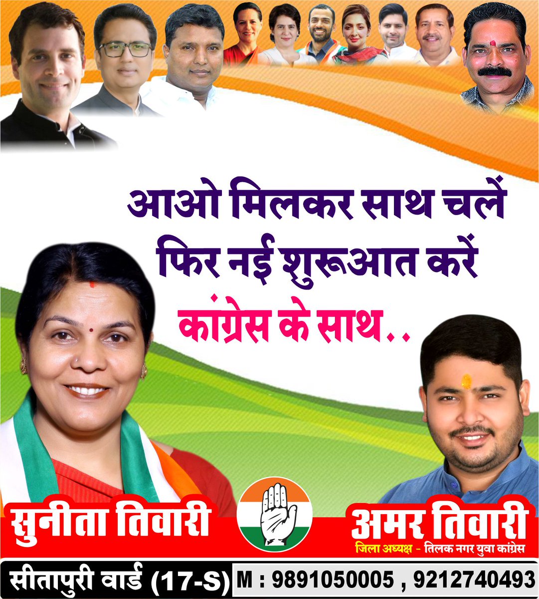 amartiwari_iyc's tweet image. कांग्रेस के साथ बदलेंगे हालात...
#CongressFor2022

@INCIndia @INCDelhi @DelhiPYC @RahulGandhi @priyankagandhi @Ch_AnilKumarINC