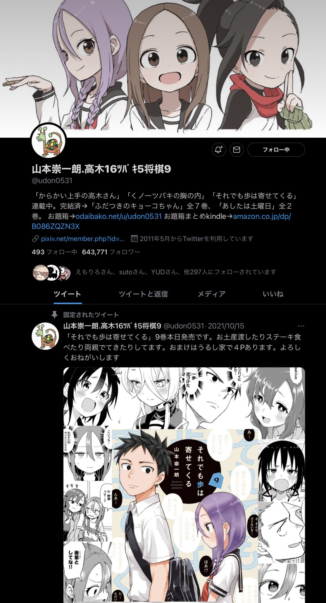六角蓮 ウマ娘 ナリタトップロードのデザインを見た時 なんかこの感じの見た目好きな人いたな あれ誰だっけ ずっと謎にモヤモヤしてたけどパッと出てきた おでこ好きな 漫画家山本崇一朗さんだ T Co Kkhxzwc4tz Twitter