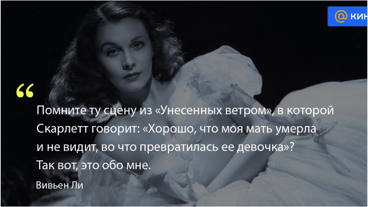 Цитаты вивьен. Вивьен ли цитаты. Вивьен вествуд цитаты о моде. Вивьен ли фразы. Цитаты вивьен.