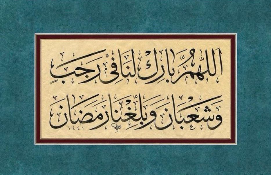 YasinARDA_23's tweet photo. اللهم بارك لنا في رجب وشعبان وبلغنا رمضان 

Allah’ım Recep ve Şaban aylarını bize mübarek kıl, ve bizi Ramazan’a kavuştur.

#ÜçAylar https://t.co/9fjJ765xXr