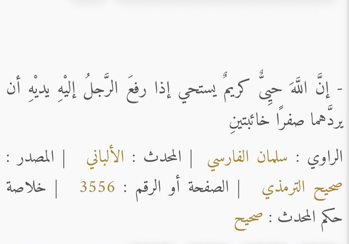 _mzdanh's tweet photo. هذا الحديث لا أستطيع وصف شعوري كُلَّما رأيته، سبحانك ياكريم ياعظيم السمٰوات والأرض♥️! https://t.co/EjoKcm18sf