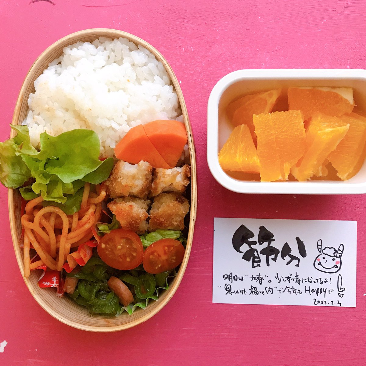 ringonomanma's tweet photo. 🍎りんご筆弁🍎
＼節分／

今日は節分。
旧暦のお正月にあたる日。

日々寒いし、
特に生活に変化もないし、
豆まきして恵方巻きをするくらいだけれど。

少しずつ春になってきて
少しずつ運気も変化してくる。

今年もHappyに過ごしましょ♡
みなさまも素敵な節分を。

#曲げわっぱ弁当 #弁当作り https://t.co/x8YoFo1qEX