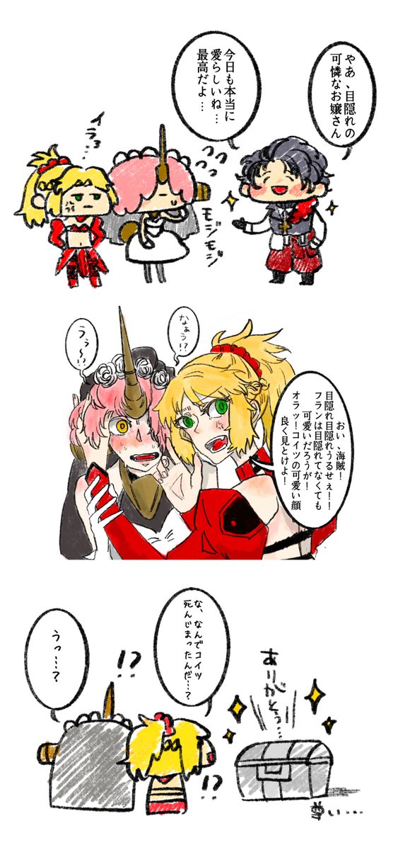 私のfgoの最推しカップリングはモーフラです 