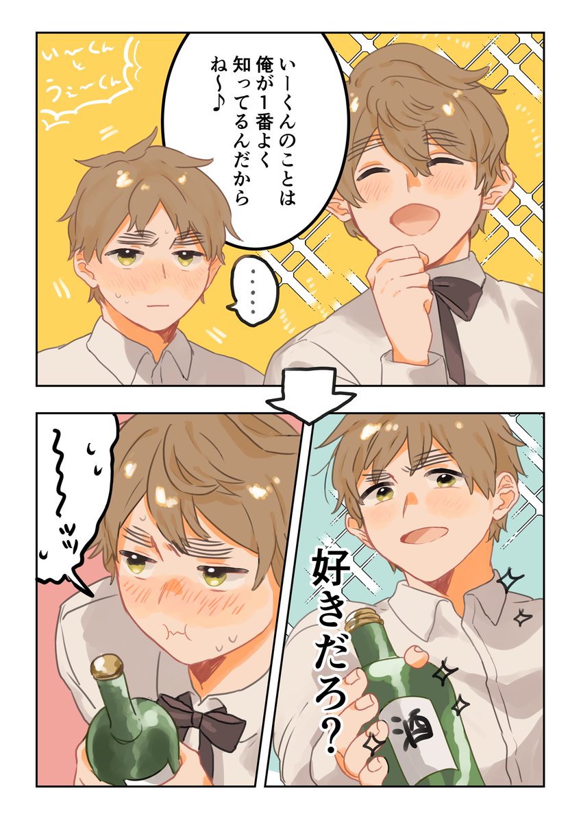 半分現実だけどもう半分は理想が入っちゃってるい〜くんとうぇ〜くん あの話と一緒にあの設定を持って来られたら勘違いしそうになる しました 
