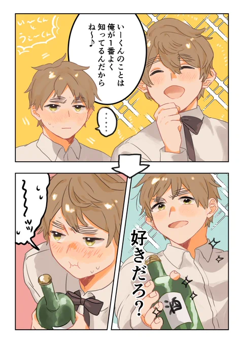 半分現実だけどもう半分は理想が入っちゃってるい〜くんとうぇ〜くん あの話と一緒にあの設定を持って来られたら勘違いしそうになる しました 