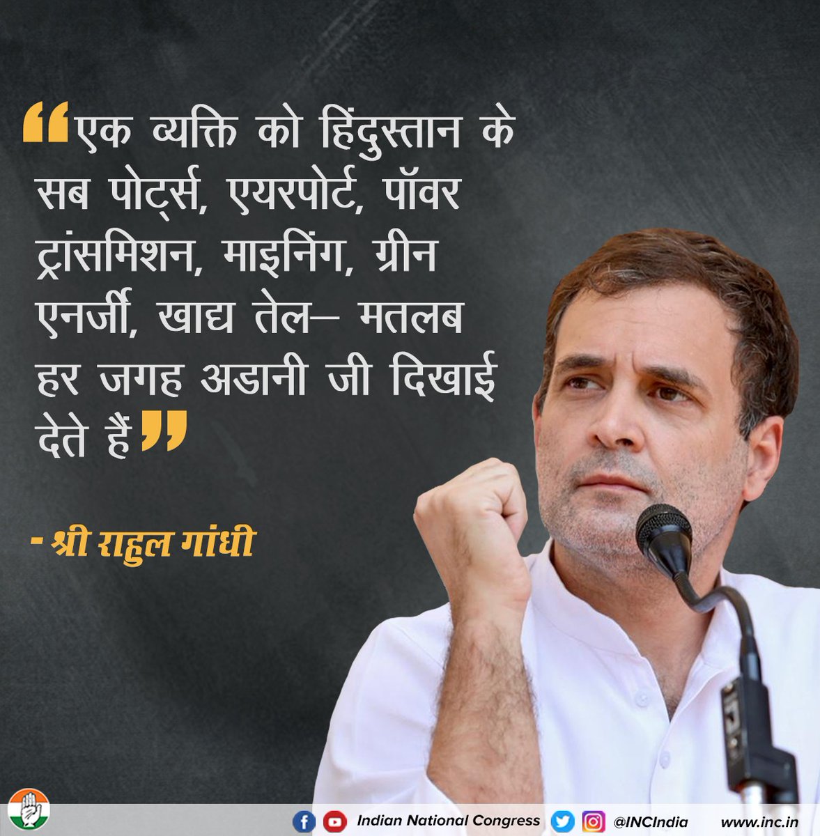 bachrawa's tweet photo. #JantaKiAawazRahul https://t.co/sPdGXwBwtL