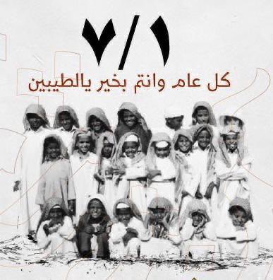 wefaq_space's tweet photo. بابا وماما 🎊🎉
وكل الطيبين من آبائنا وأمهاتنا السعوديين كل عام وأنتم بخيررررررر وصحة وعافية وبركة وسعة رزق وراحة بال #يارب 🤍🤲🏼
#كل_عام_وأنتم_بخير #مواليد_1_7 #مواليد_١_٧ #مواليد_رجب #رجب https://t.co/7RhLtvWDLL