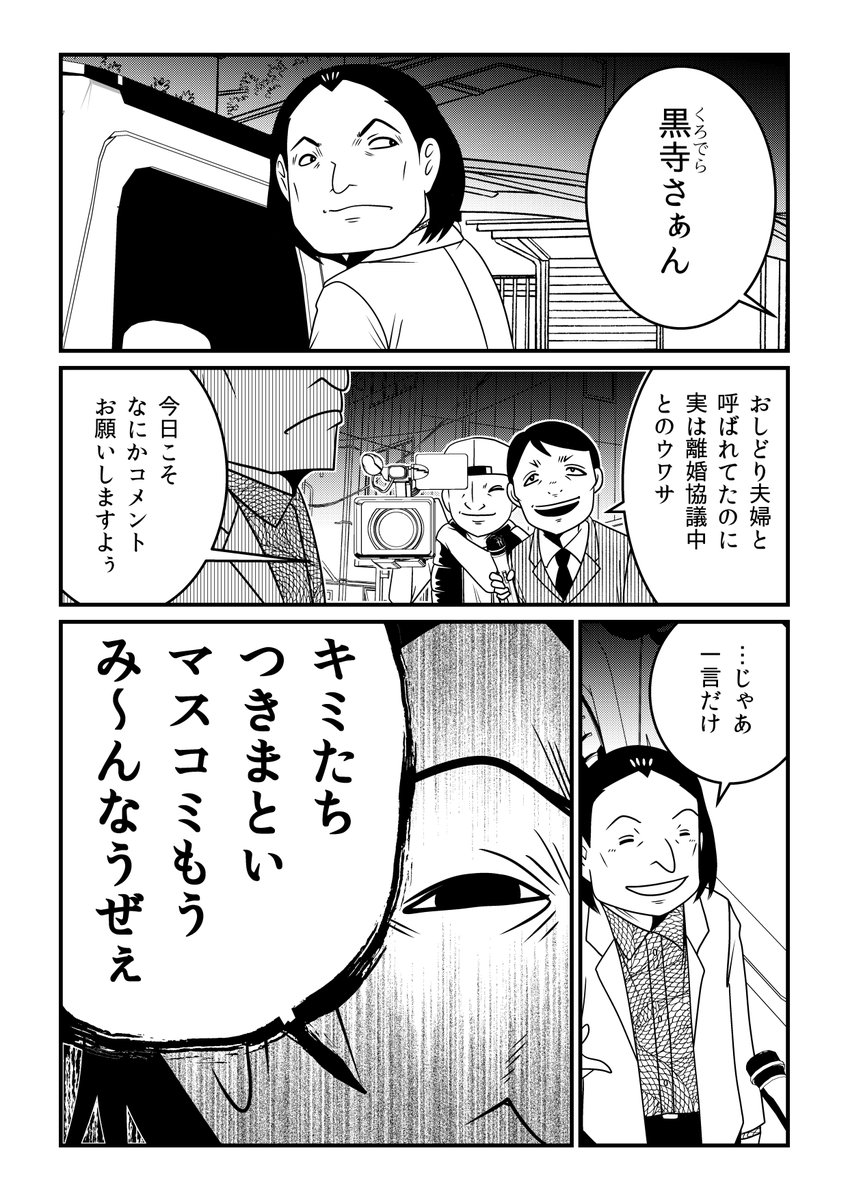 「反逆コメンテーターエンドウさん」最新話更新。
今回のテーマは「切り取り偏向報道」
https://t.co/a7GCnoyy0m 