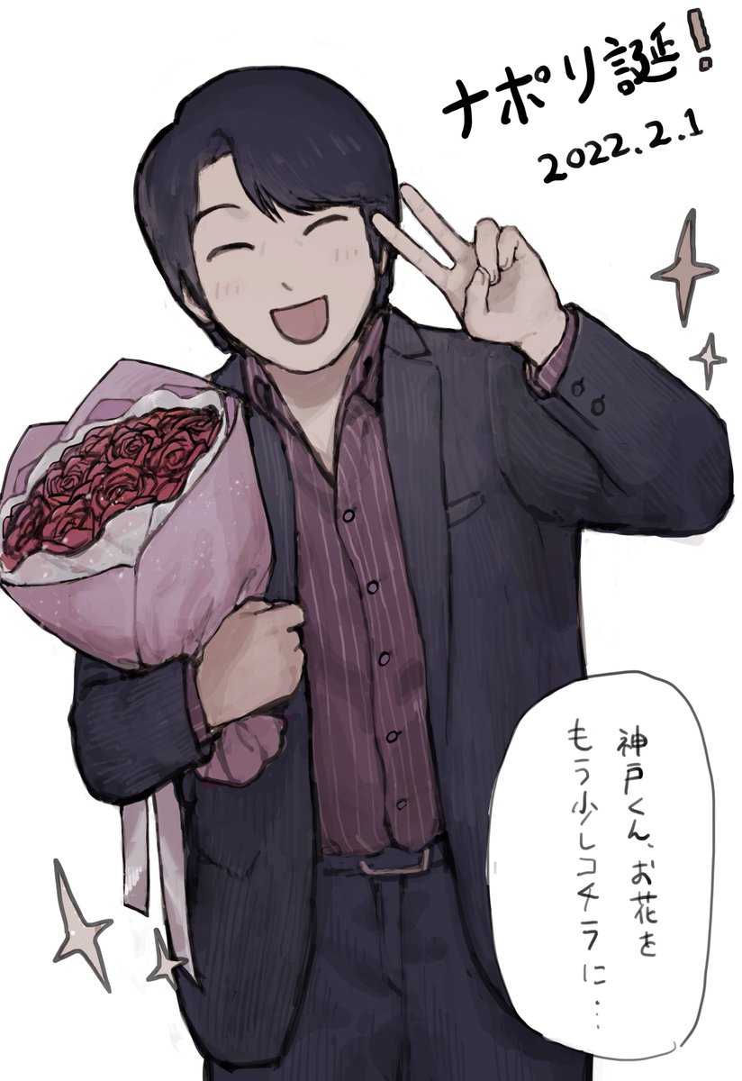 SABA_KAN_2's tweet photo. 神戸くん誕生日おめでとう
 #SON52 https://t.co/Or2rSRMCCW
