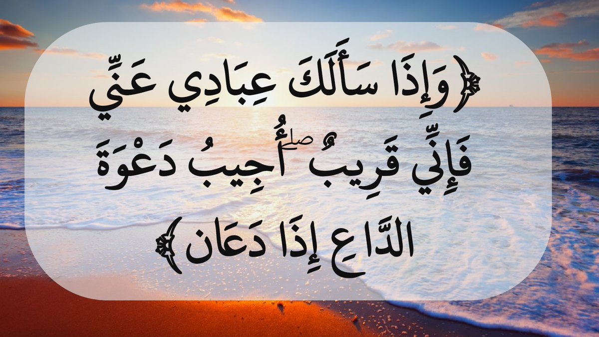 SamhamSh's tweet photo. وَقُل رَّبِّ أَعُوذُ بِكَ مِنْ هَمَزَاتِ الشَّيَاطِينِ (97) وَأَعُوذُ بِكَ رَبِّ أَن يَحْضُرُونِ (98) https://t.co/5rYixClnno